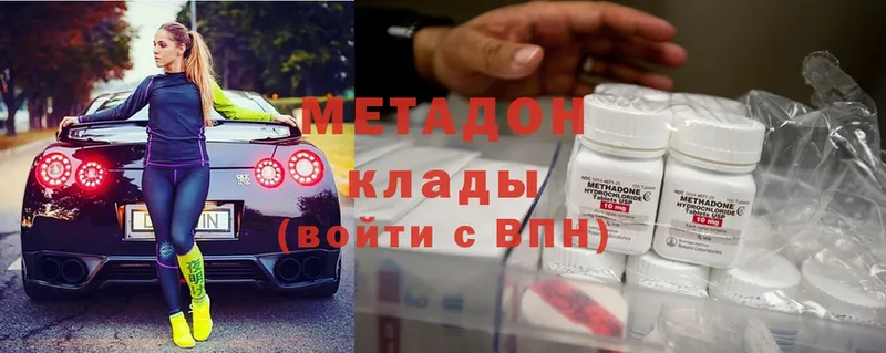 Метадон methadone Клинцы