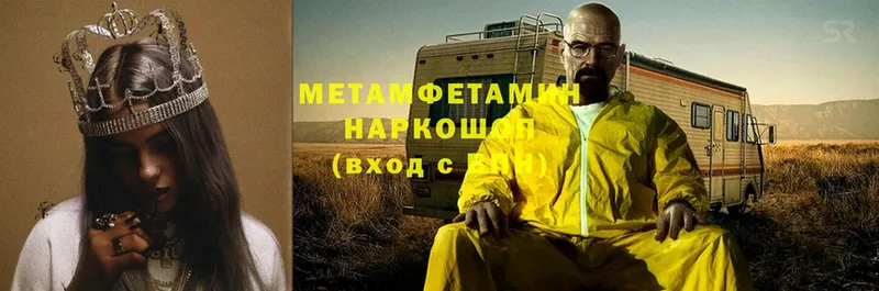 купить наркотики цена  Клинцы  МЕТАМФЕТАМИН витя 