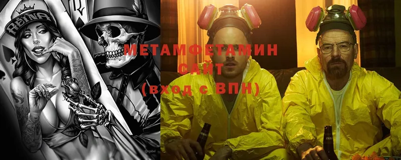 МЕТАМФЕТАМИН Methamphetamine Клинцы